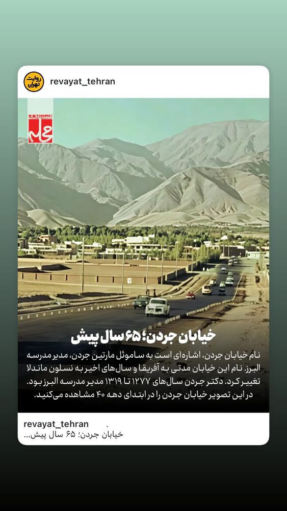  جدید ترین استوری اینستاگرام هانا کامکار
