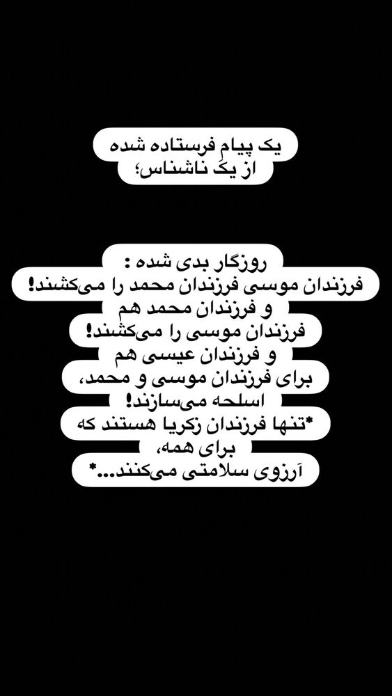  جدید ترین استوری اینستاگرام هانا کامکار