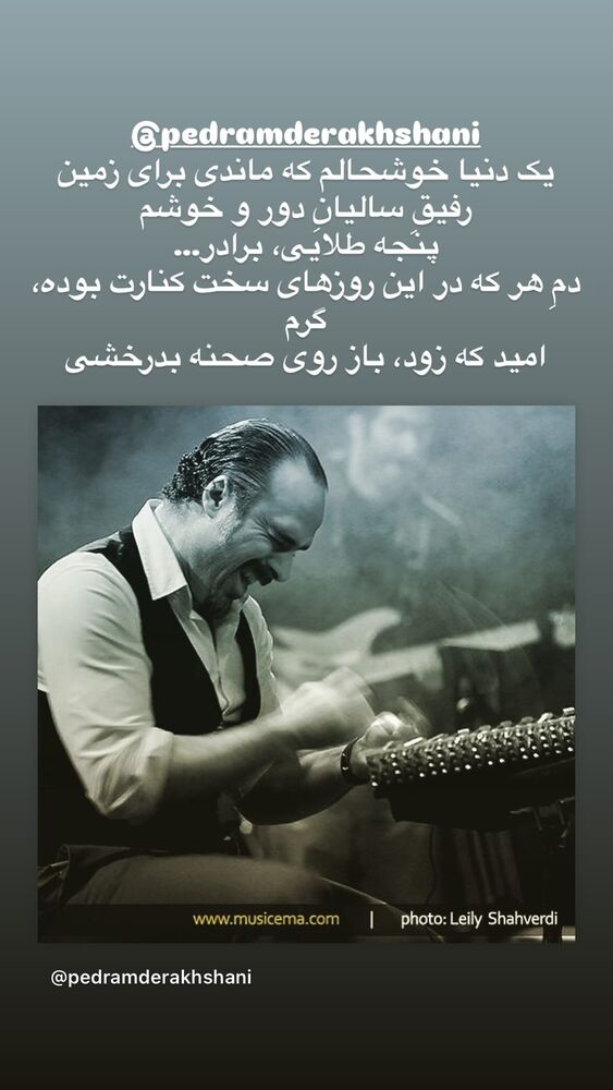  جدید ترین استوری اینستاگرام هانا کامکار