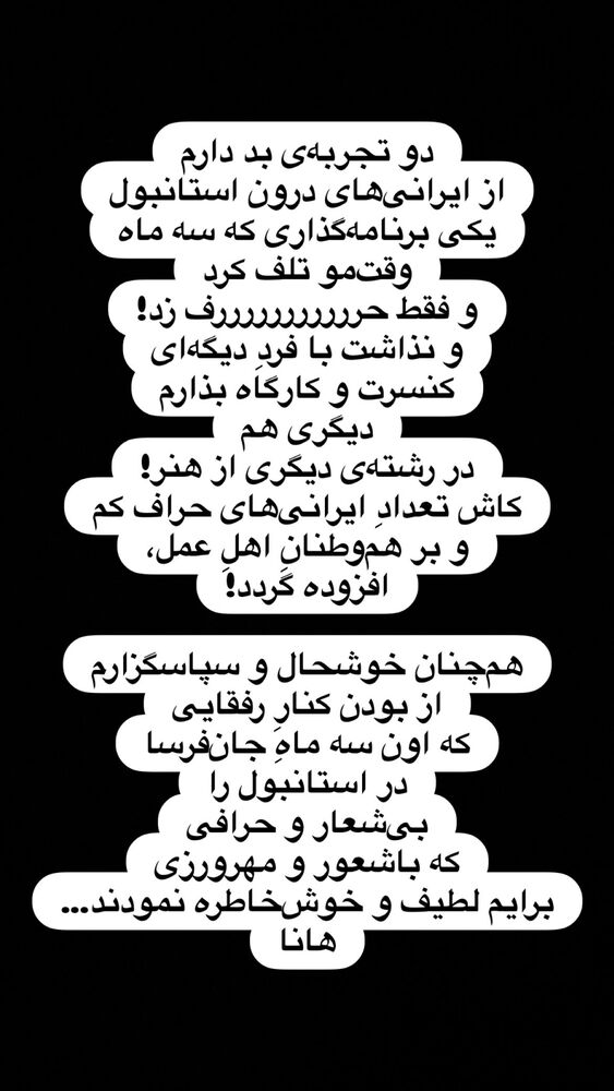  جدید ترین استوری اینستاگرام هانا کامکار