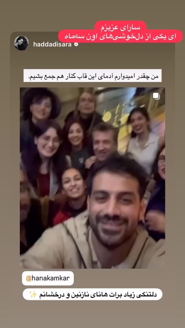  جدید ترین استوری اینستاگرام هانا کامکار