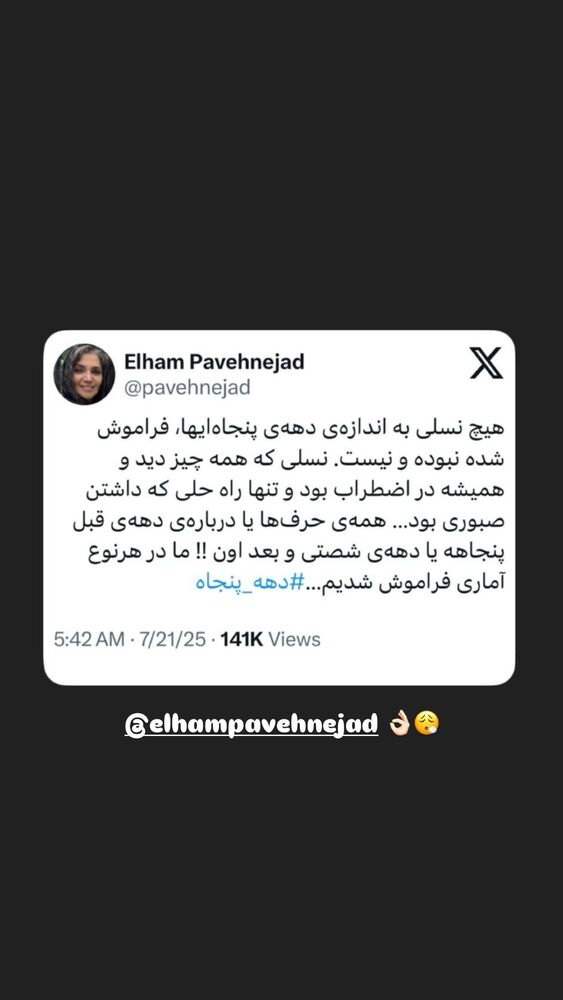  جدید ترین استوری اینستاگرام هانا کامکار