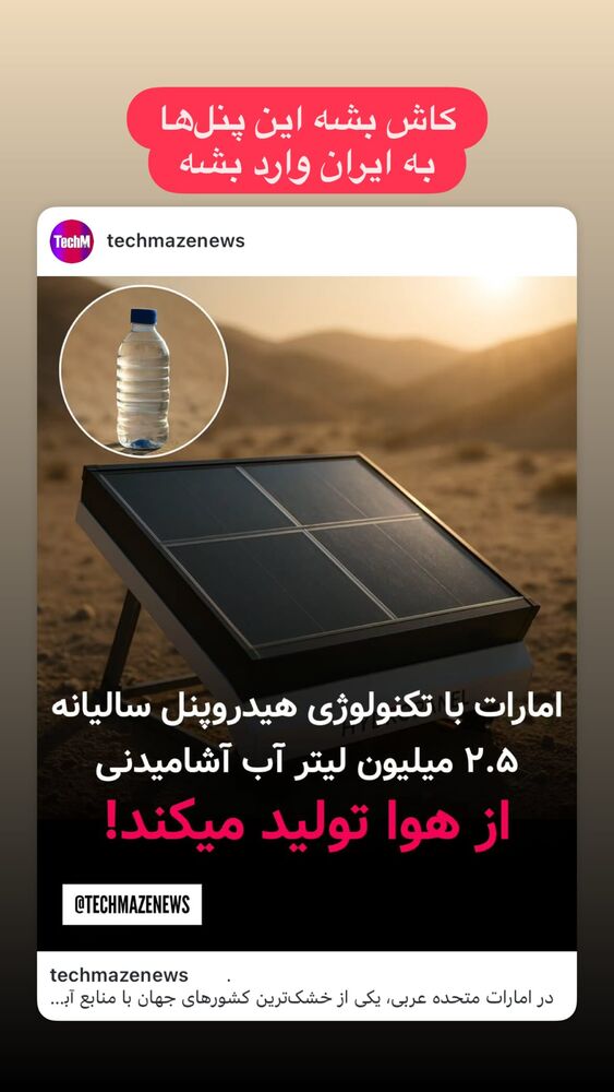  جدید ترین استوری اینستاگرام هانا کامکار
