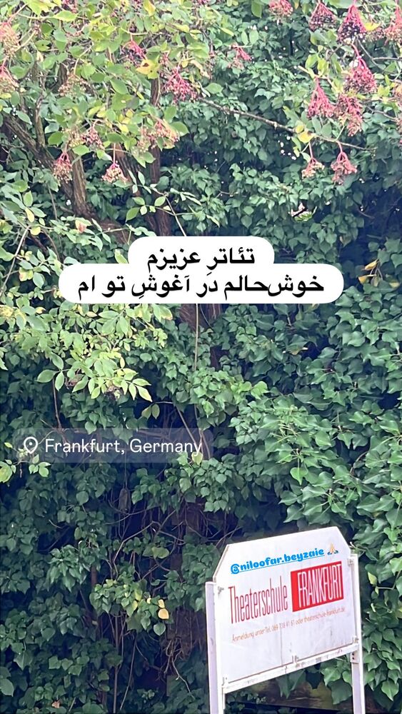  جدید ترین استوری اینستاگرام هانا کامکار