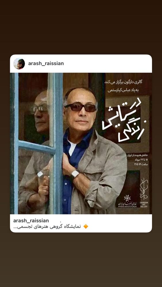  جدید ترین استوری اینستاگرام هانا کامکار