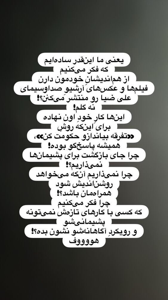  جدید ترین استوری اینستاگرام هانا کامکار