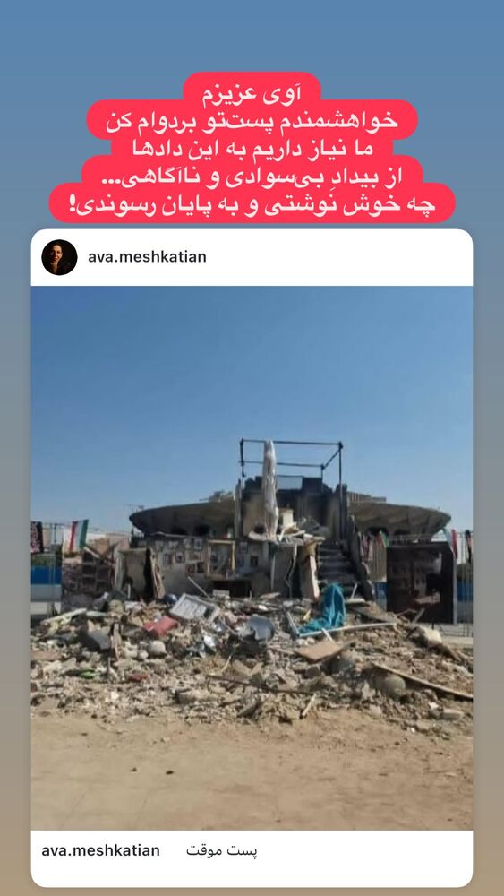  جدید ترین استوری اینستاگرام هانا کامکار