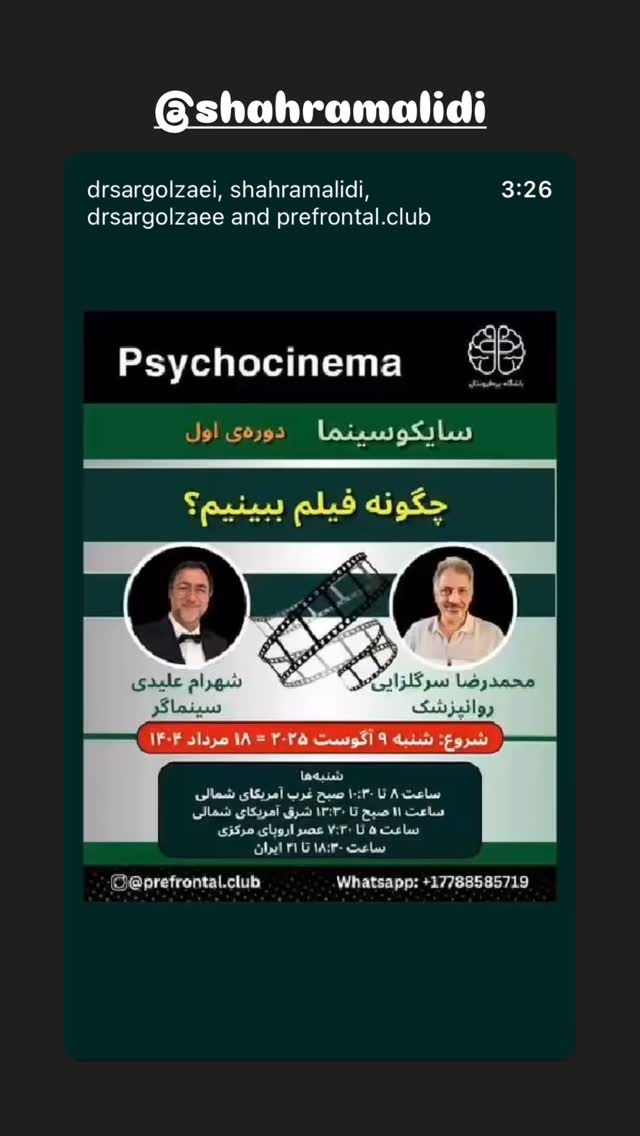  جدید ترین استوری اینستاگرام هانا کامکار