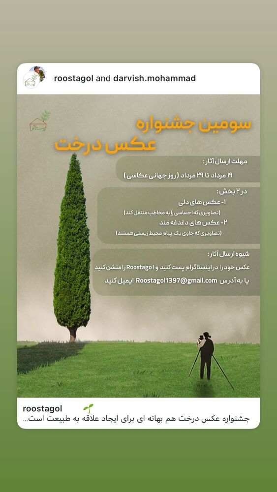  جدید ترین استوری اینستاگرام هانا کامکار