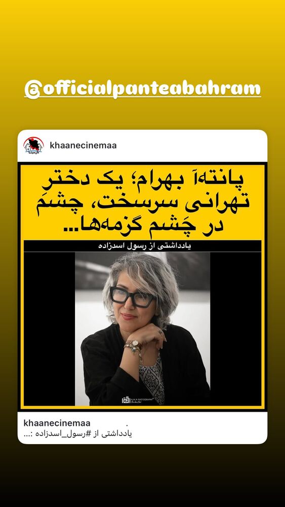  جدید ترین استوری اینستاگرام هانا کامکار