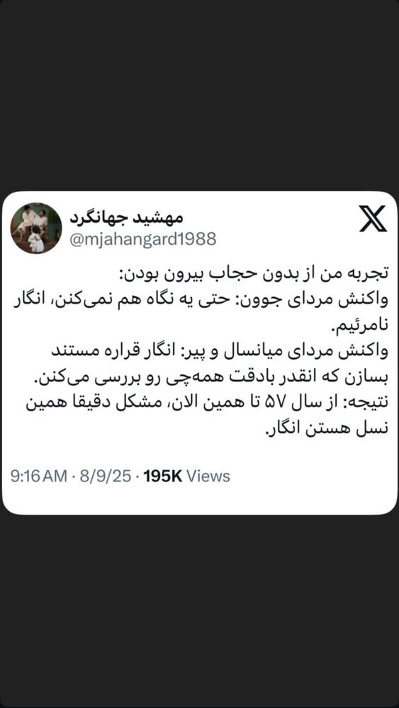  جدید ترین استوری اینستاگرام هانا کامکار