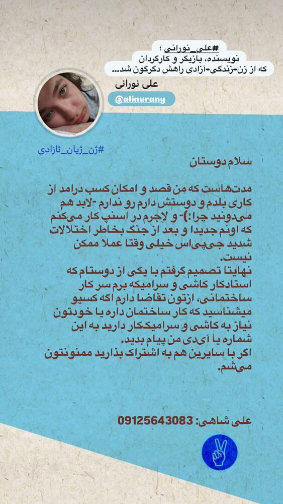  جدید ترین استوری اینستاگرام هانا کامکار