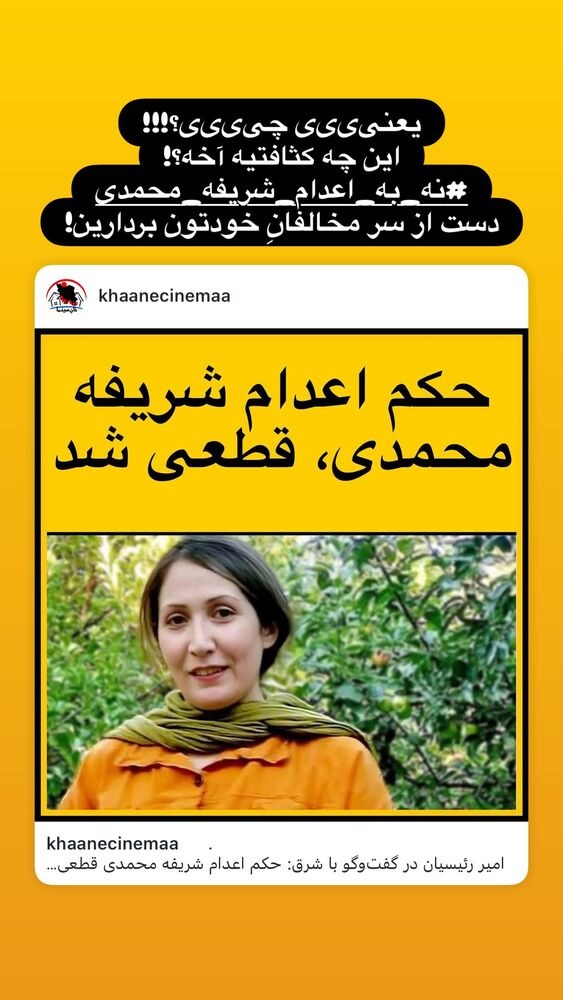  جدید ترین استوری اینستاگرام هانا کامکار