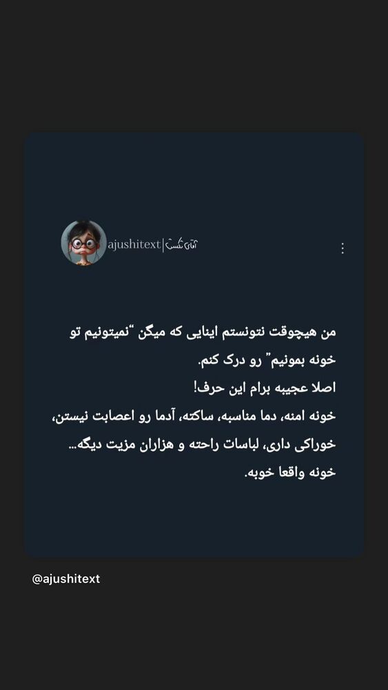  جدید ترین استوری اینستاگرام هانا کامکار