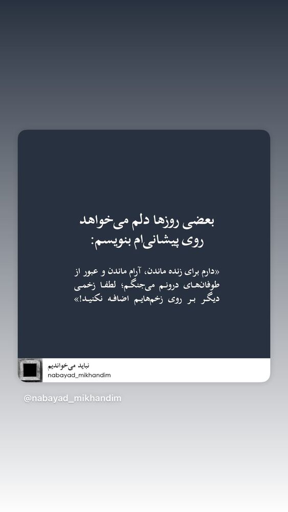  جدید ترین استوری اینستاگرام هانا کامکار