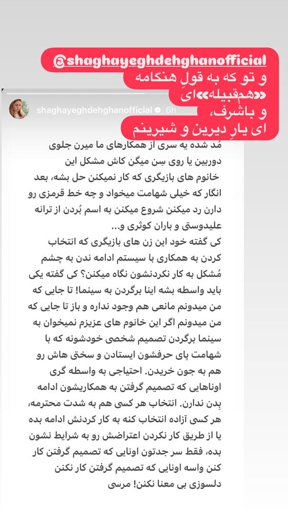  جدید ترین استوری اینستاگرام هانا کامکار