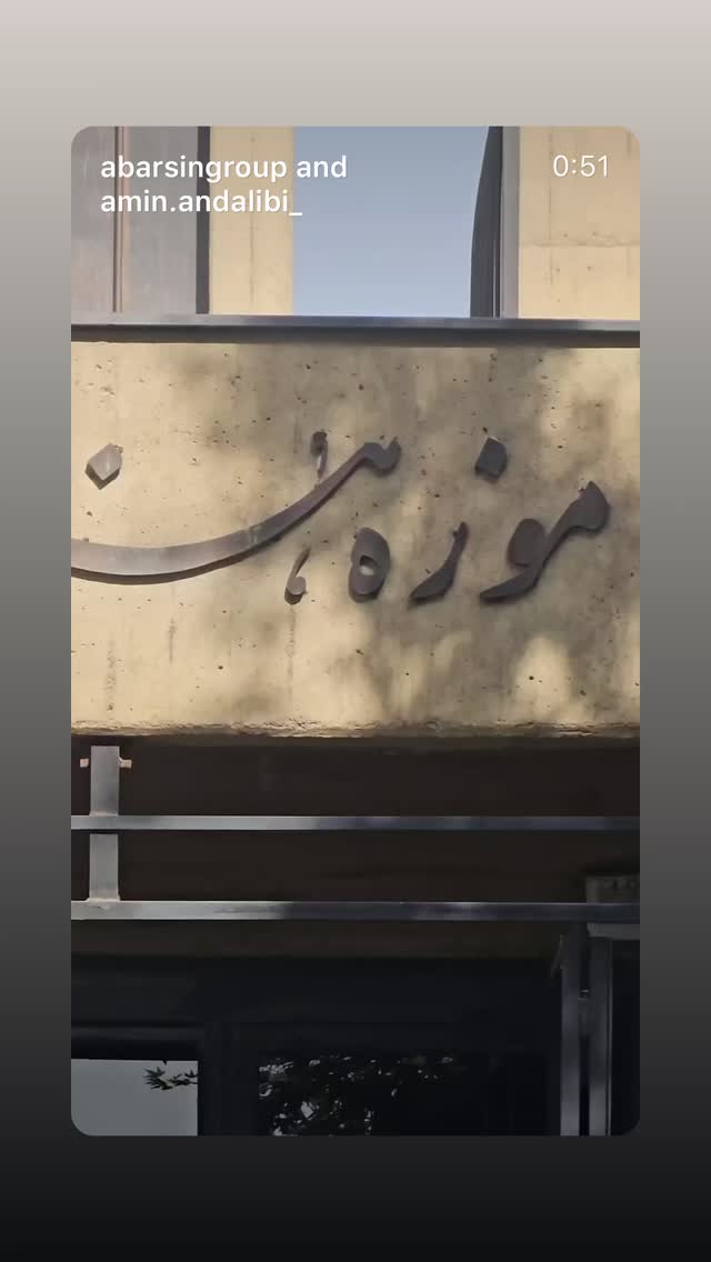  جدید ترین استوری اینستاگرام هانا کامکار