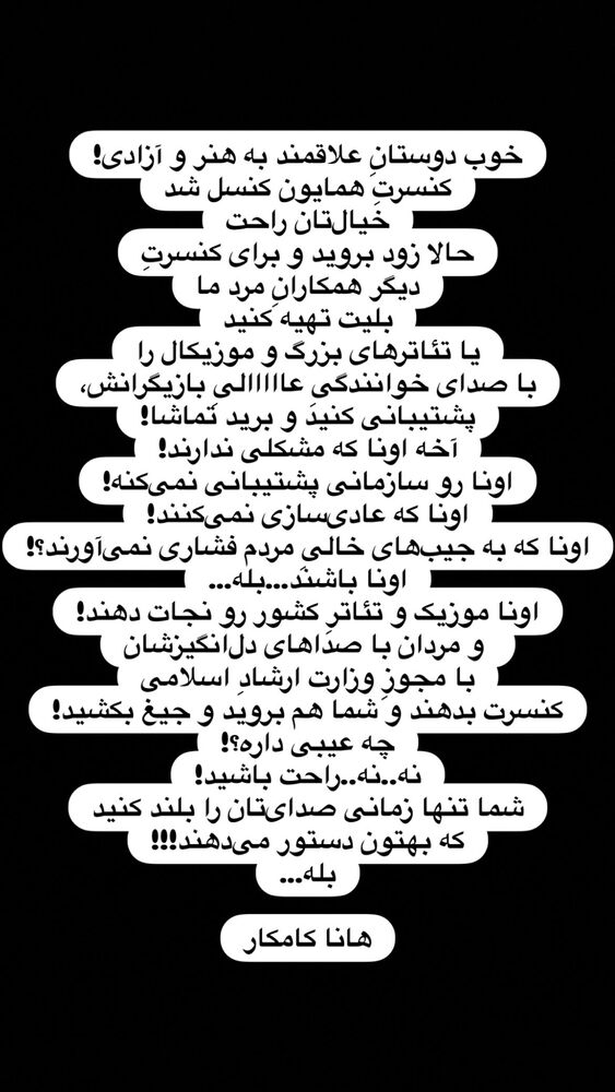  جدید ترین استوری اینستاگرام هانا کامکار