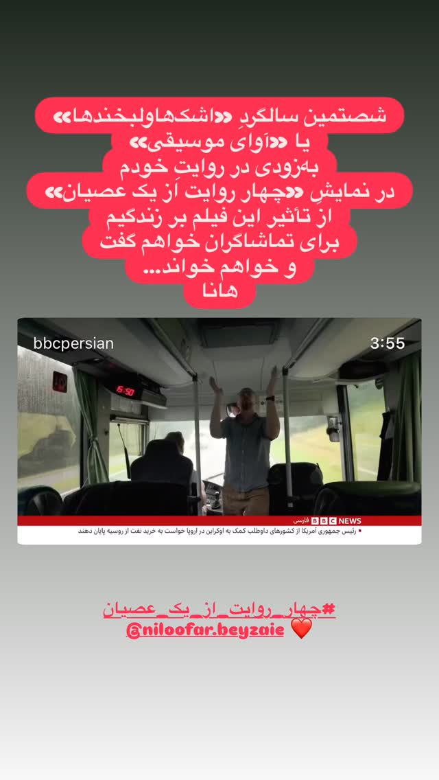  جدید ترین استوری اینستاگرام هانا کامکار