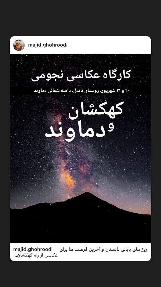  جدید ترین استوری اینستاگرام هانا کامکار