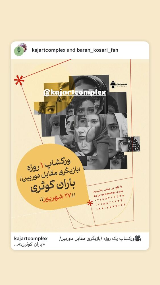  جدید ترین استوری اینستاگرام هانا کامکار