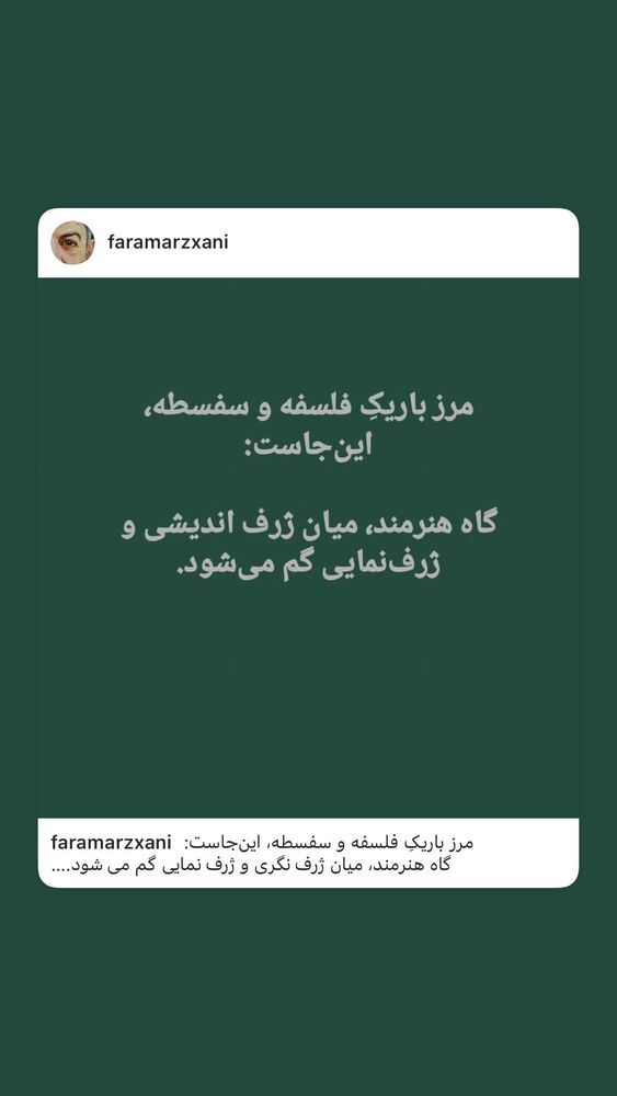  جدید ترین استوری اینستاگرام هانا کامکار