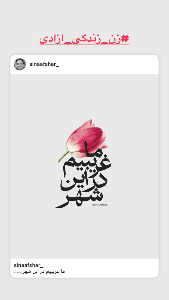  جدید ترین استوری اینستاگرام هانا کامکار