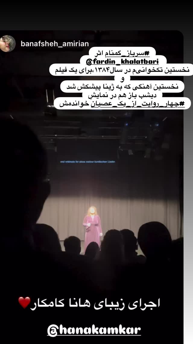  جدید ترین استوری اینستاگرام هانا کامکار