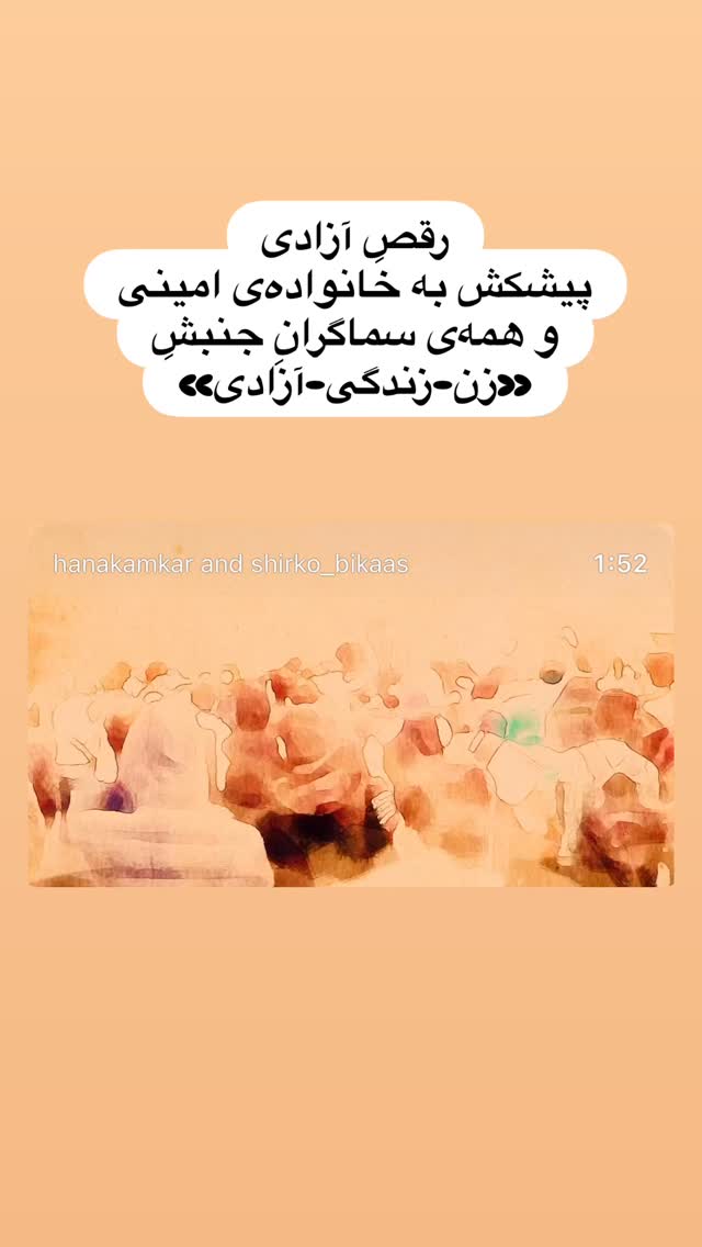  جدید ترین استوری اینستاگرام هانا کامکار