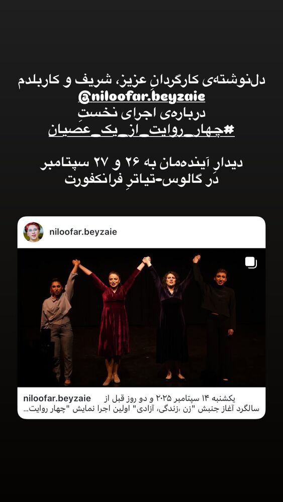  جدید ترین استوری اینستاگرام هانا کامکار