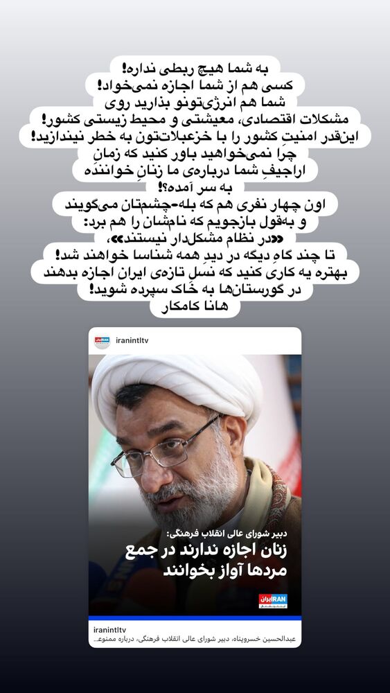  جدید ترین استوری اینستاگرام هانا کامکار