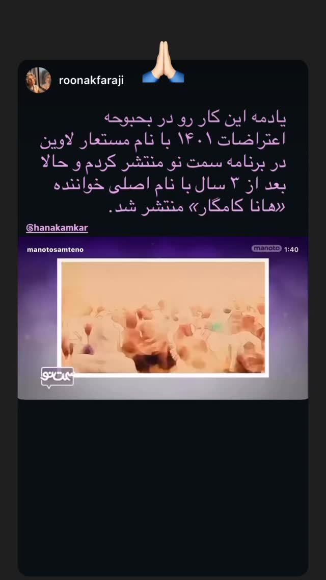  جدید ترین استوری اینستاگرام هانا کامکار