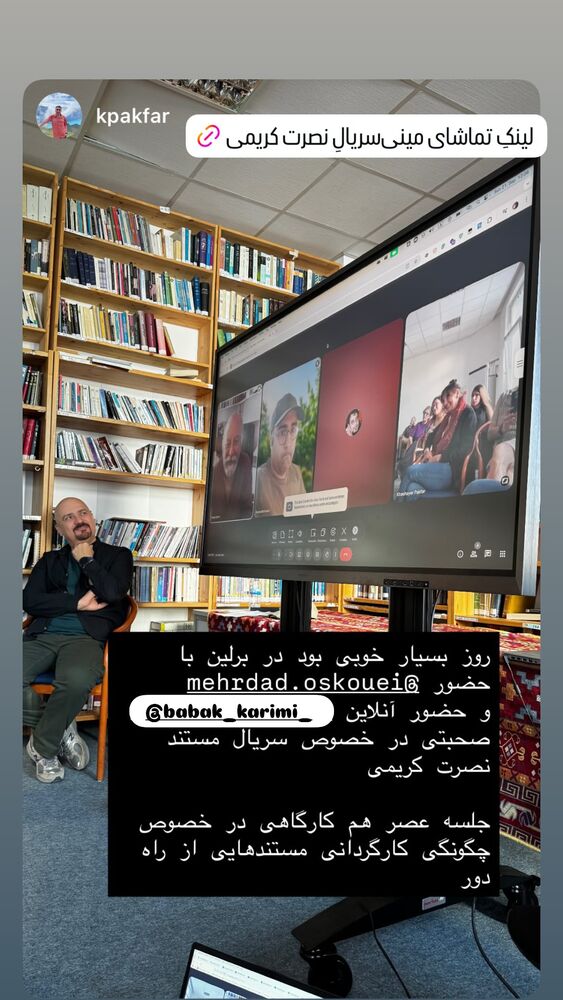  جدید ترین استوری اینستاگرام هانا کامکار