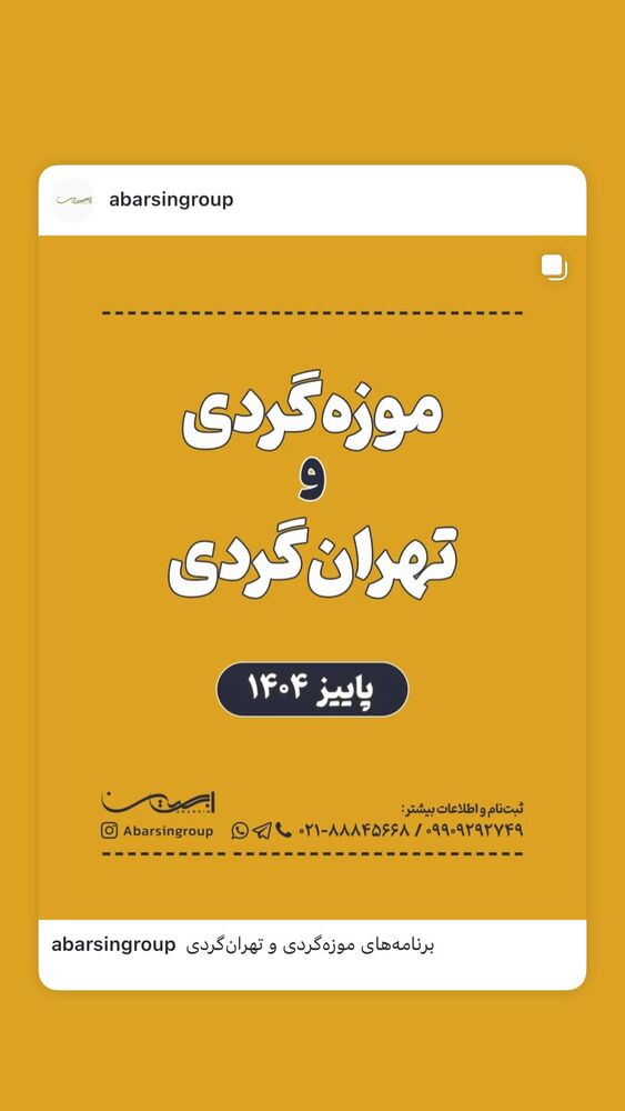  جدید ترین استوری اینستاگرام هانا کامکار