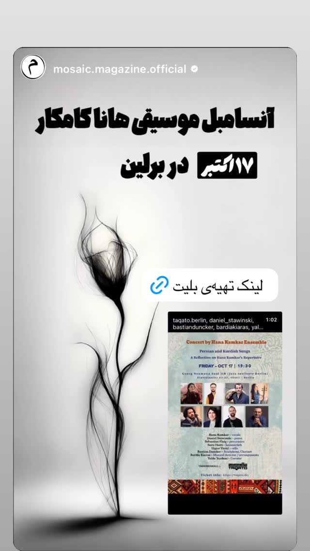  جدید ترین استوری اینستاگرام هانا کامکار