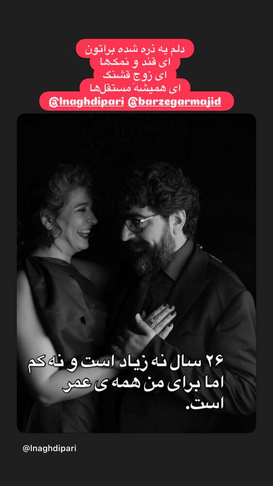  جدید ترین استوری اینستاگرام هانا کامکار