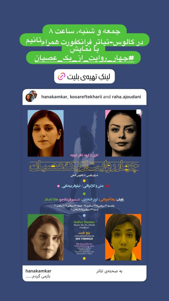  جدید ترین استوری اینستاگرام هانا کامکار