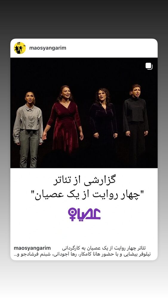  جدید ترین استوری اینستاگرام هانا کامکار