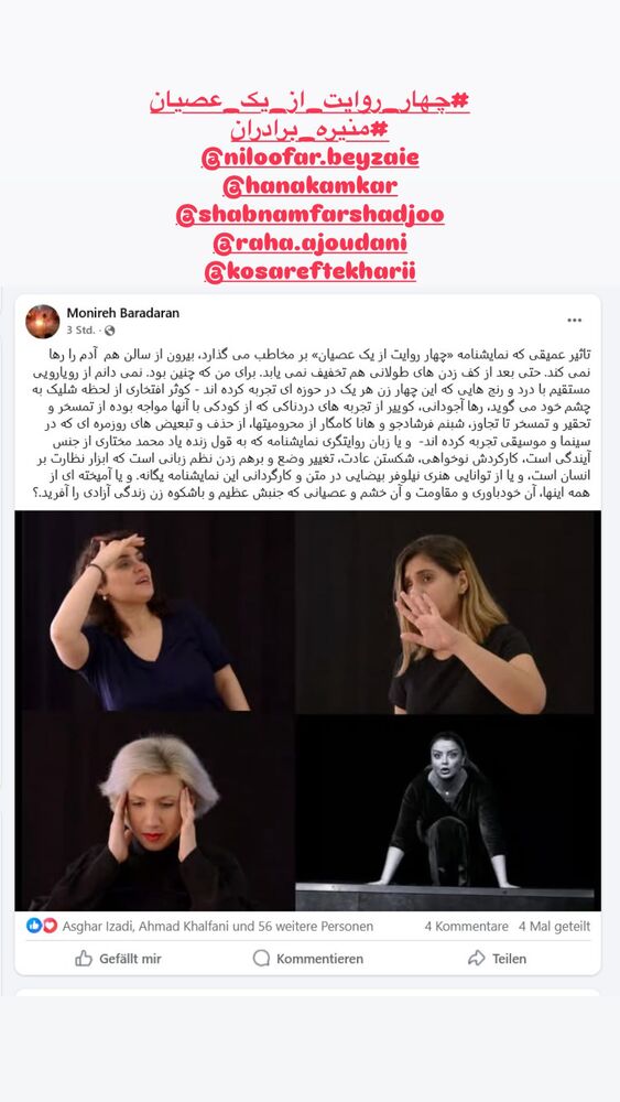  جدید ترین استوری اینستاگرام هانا کامکار
