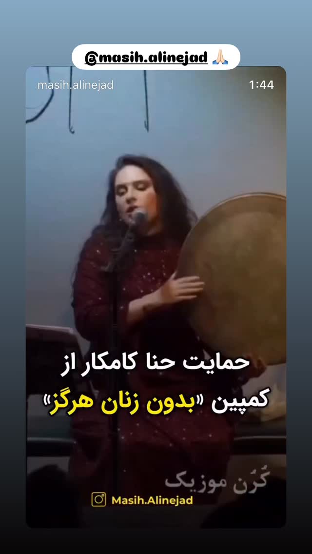  جدید ترین استوری اینستاگرام هانا کامکار