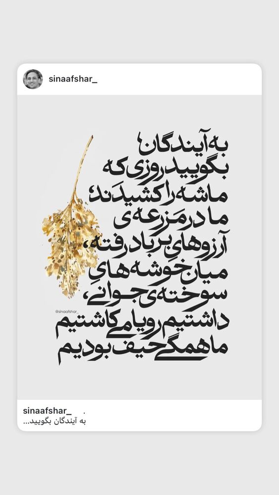  جدید ترین استوری اینستاگرام هانا کامکار