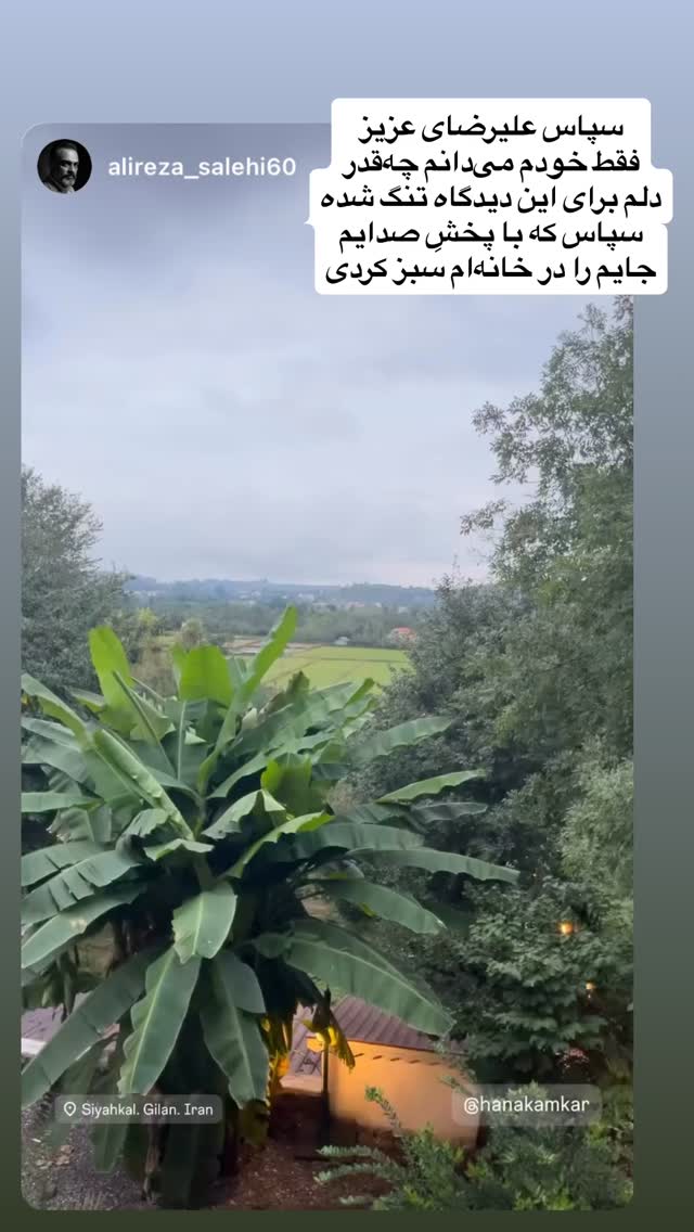  جدید ترین استوری اینستاگرام هانا کامکار