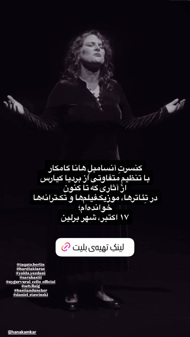  جدید ترین استوری اینستاگرام هانا کامکار