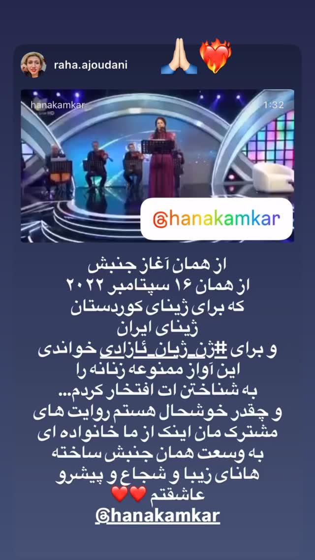  جدید ترین استوری اینستاگرام هانا کامکار