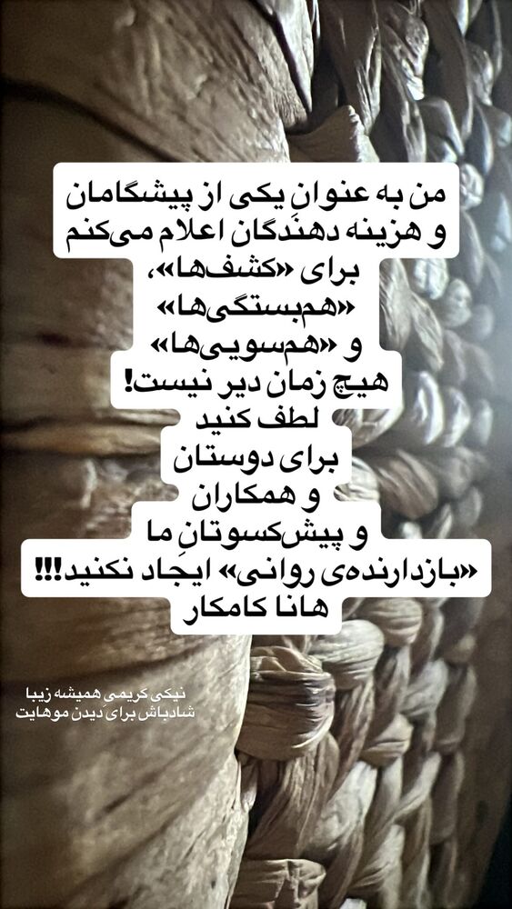  جدید ترین استوری اینستاگرام هانا کامکار