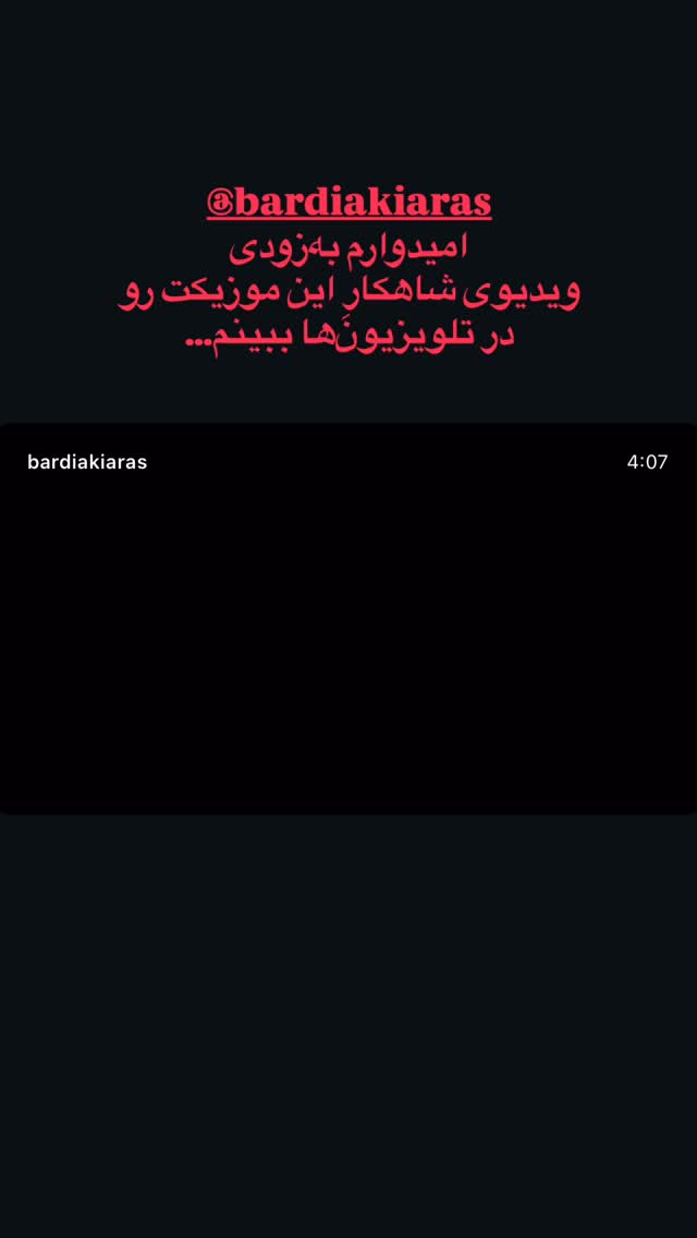  جدید ترین استوری اینستاگرام هانا کامکار
