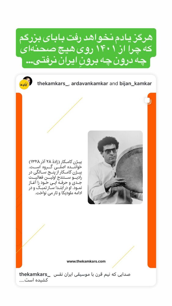  جدید ترین استوری اینستاگرام هانا کامکار