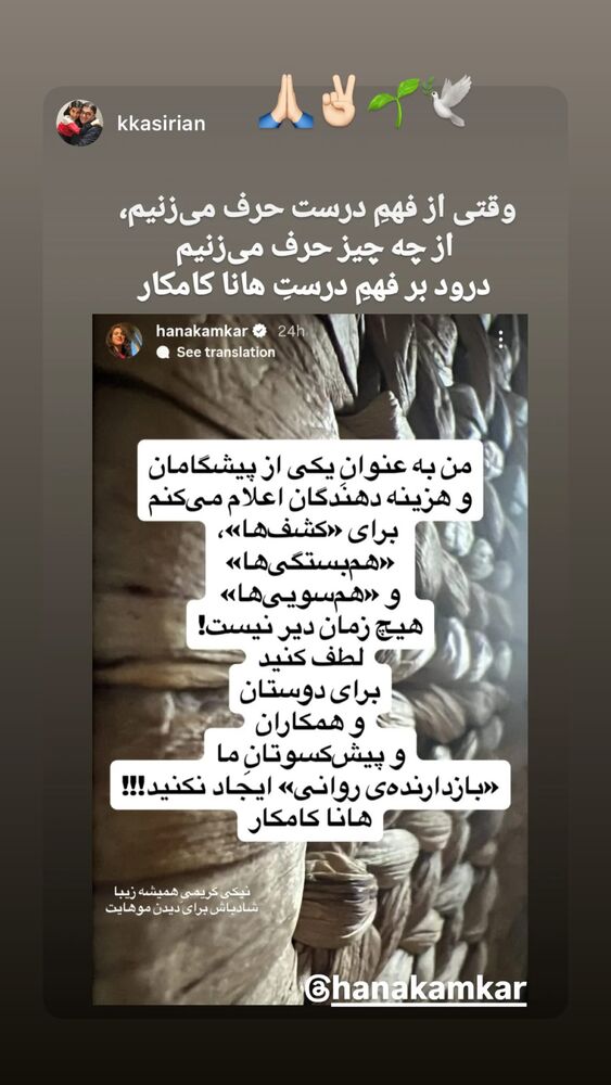  جدید ترین استوری اینستاگرام هانا کامکار