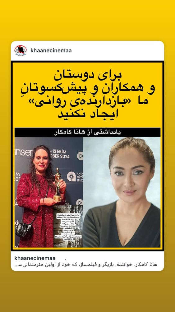  جدید ترین استوری اینستاگرام هانا کامکار