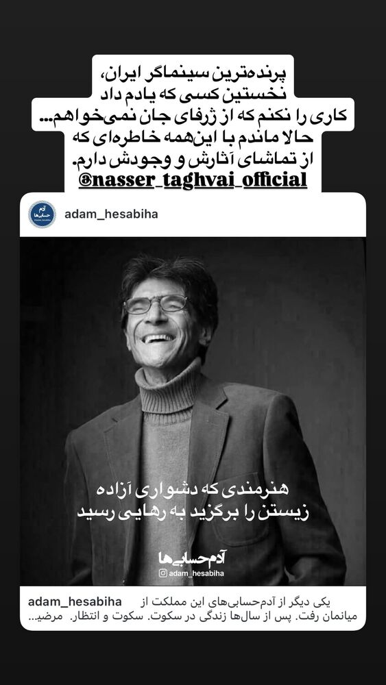  جدید ترین استوری اینستاگرام هانا کامکار